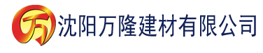 沈阳韩国电影电视剧免费在线观看建材有限公司_沈阳轻质石膏厂家抹灰_沈阳石膏自流平生产厂家_沈阳砌筑砂浆厂家